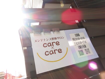 ケアケア(care×care)の写真