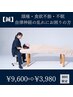 【自律神経鍼灸】頭痛/食欲不振/不眠などの症状に　¥9600⇒¥3980