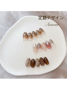 アムール(Amour)/デザイン定額♪