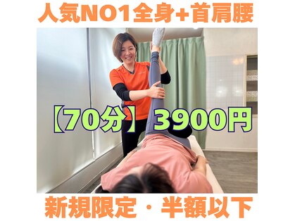 ストレチックス 円山店の写真