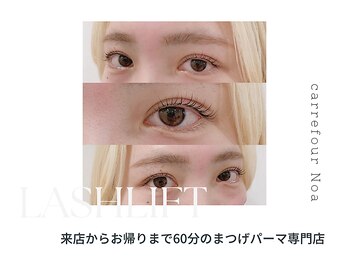 カルフールノア 小倉店(Carrefour noa)/eye design：まつげパーマ