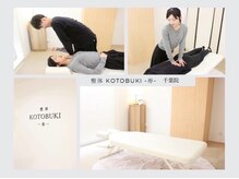 寿 千葉院(KOTOBUKI)