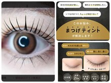 マールム(MALUM)/まつげペイント