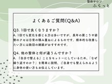 ふらっと/よくある質問２
