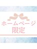 平日限定★男性|1名様【16タイプカラー診断+骨格+顔】 .