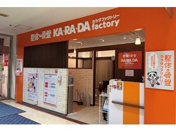 カラダファクトリー サンモール広島紙屋町店/店頭写真
