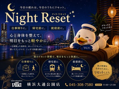 アジアンリラクゼーションヴィラ 横浜大通公園店(asian relaxation villa)の写真
