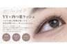 【立体感＆華やか★】LEDYラッシュ×四葉ボリューム120束 ￥8980
