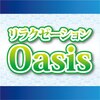 リラクゼーションオアシス(Oasis)ロゴ