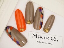 ミューアン(Mieux Un)/