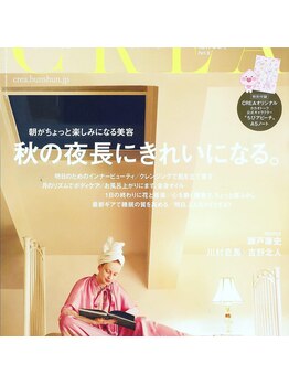 スワスティ(SVASTI)/9月号CRAEに掲載されました!