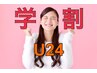 【学割U24】☆うるつや☆ワンカラー,ラメグラコース♪ ¥3990