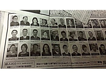 ノーブル/朝日新聞に美脚専門家として紹介