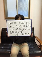 ジャンティ美容整体/【お客様の声】※個人の感想です