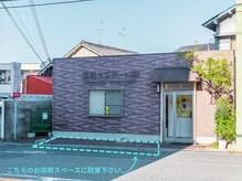 にに/駐車場について