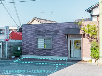 にに/駐車場について