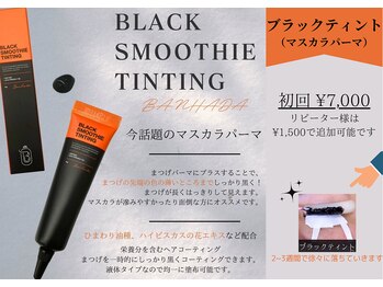 エトワール 下北沢(Etoile)/ブラックティント