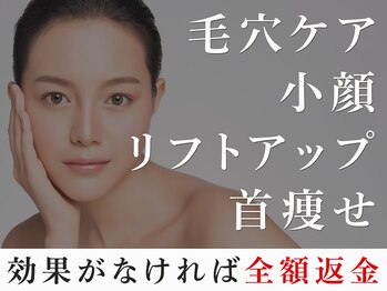 エルミタージュ 池袋/ハイパーナイフ&フェイシャルWom