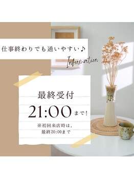 ウィズエステ(withエステ)/*夜22時30分まで営業*