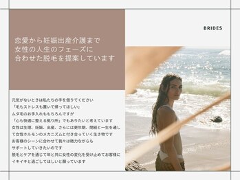 ブライズ 小倉店(BRIDES)/提案力に自信あり