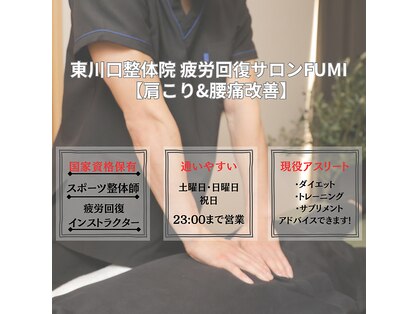 フミ(FUMI)の写真