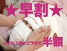 【早割半額】フェイシャル＆ボディ《シミ/くすみ》リフトアップ＋炭酸パック