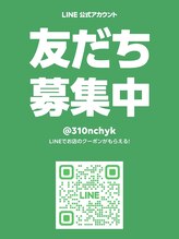 アミリオン(amillion) 公式LINE 