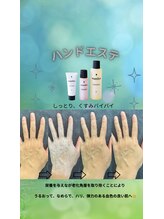 アヴリル(Avril)/ハンドエステ