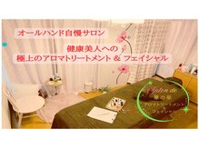 サロンド カノカ(Salon de 華の華)