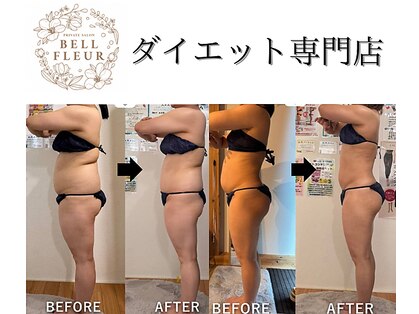 ベルフルール 浜松中野町店の写真