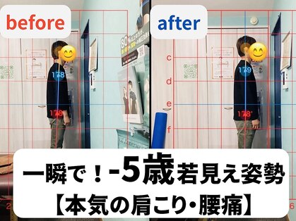 オンリー整体院(ONLY整体院)の写真