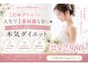 【花嫁ダイエット】人生で1番綺麗な姿に★前撮り/挙式に向けた本気ダイエット