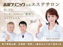ジュノ メディカルエステティックサロン 栄店