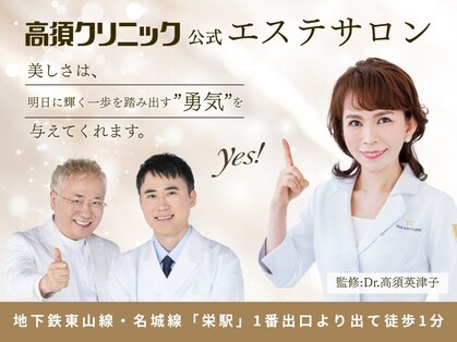 ジュノ メディカルエステティックサロン 栄店の写真