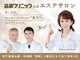 ジュノ メディカルエステティックサロン 栄店の写真