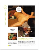 スワスティ(SVASTI)/9月号CRAEに掲載されました！