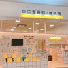 坂口美容整体院 イオンモール綾川のお店ロゴ