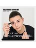 【 男性2回目以降】ハリウッドブロウリフト¥7100→¥6900