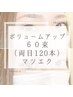 【マツエク人気No.１】「パーフェクトラッシュ」60束¥9,900→¥8,800