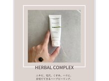アリア(allia)/自宅でできるハーブピーリング