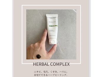 アリア(allia)/自宅でできるハーブピーリング
