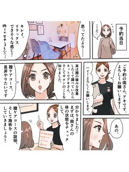 シェリ フルール(Cheri Fleur)/予約当日。主人公ご来店☆