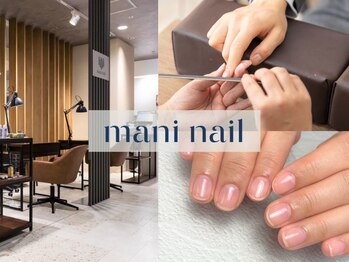 マニネイルケア 新宿店(maninail CARE)