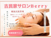 ベリー(Berry)