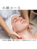 【筋肉をほぐし小顔◎肩凝り首凝り】EMSトリートメントメント¥17600→¥13200
