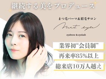 モストアイズ 所沢(most eyes)