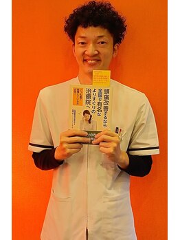 茨木ゆがみ整骨院/本にも掲載