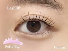 ルムー(lumuu.)/まつげパーマ