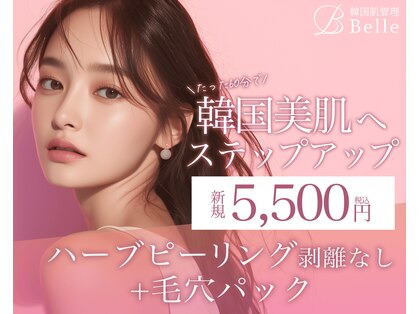 ベル 松江(Belle)の写真