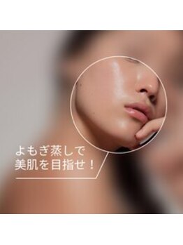 ヨモギー 渋谷店(YOMOGii)/よもぎ蒸しで美肌を目指せ！